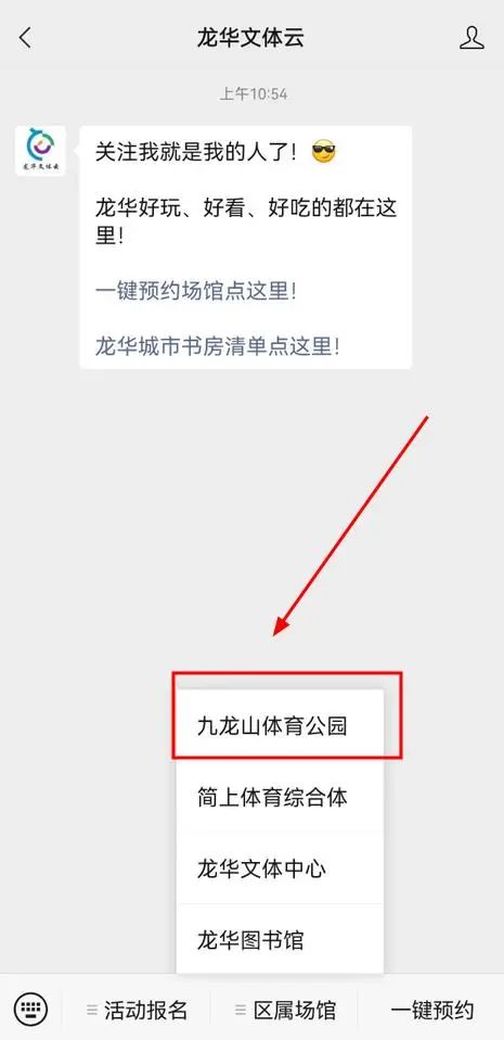 龙华文体云1.jpg