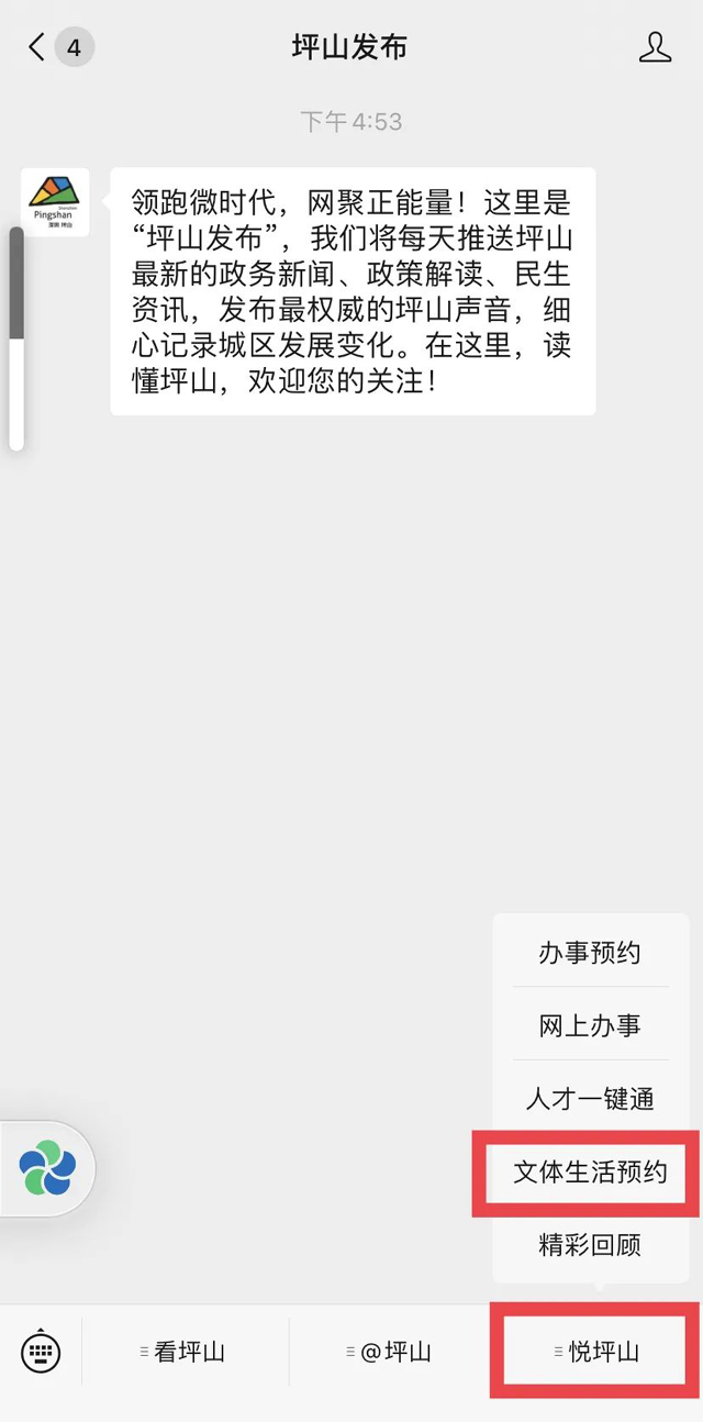 坪山游泳馆预约.jpg